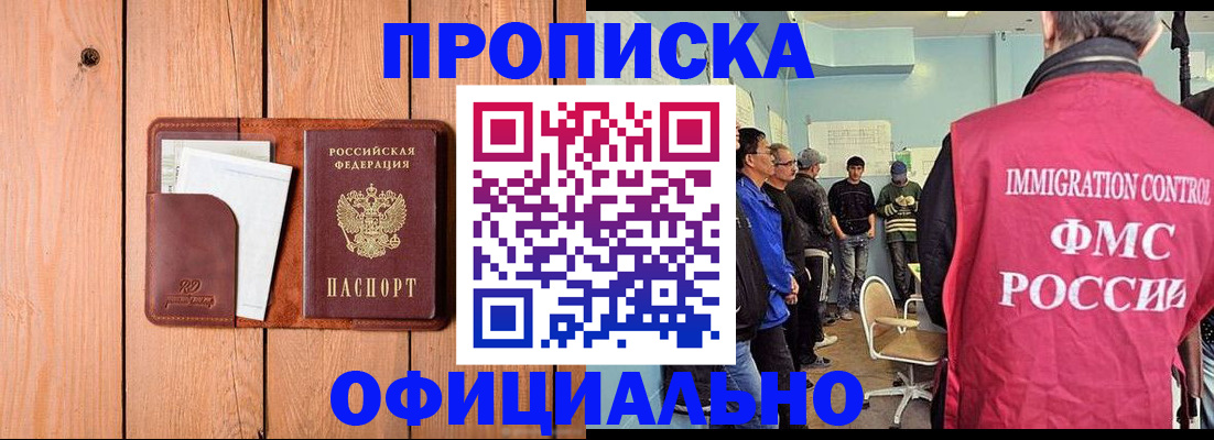 временная регистрация для школы в Усолье-Сибирском