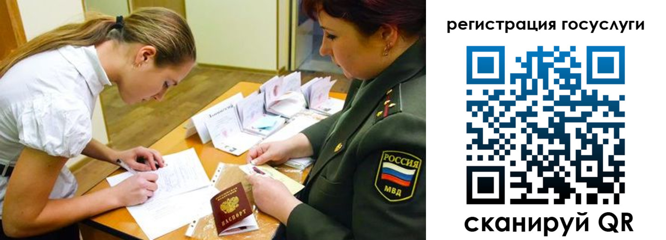 прописка 2025 в Усолье-Сибирском
