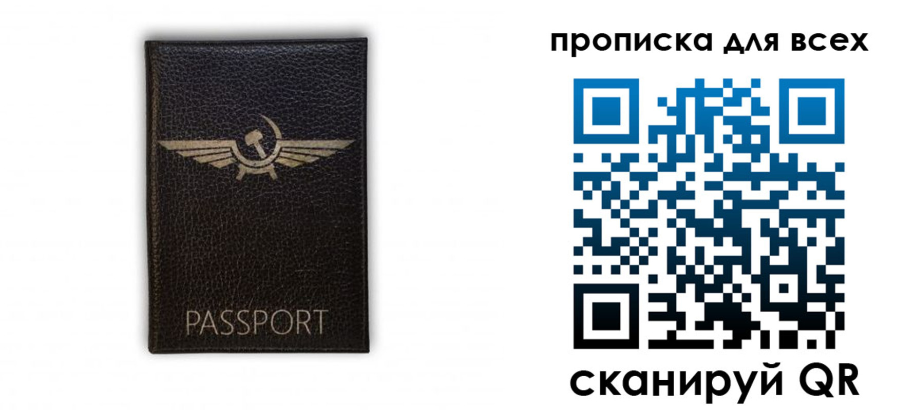 прописка в квартире в Усолье-Сибирском