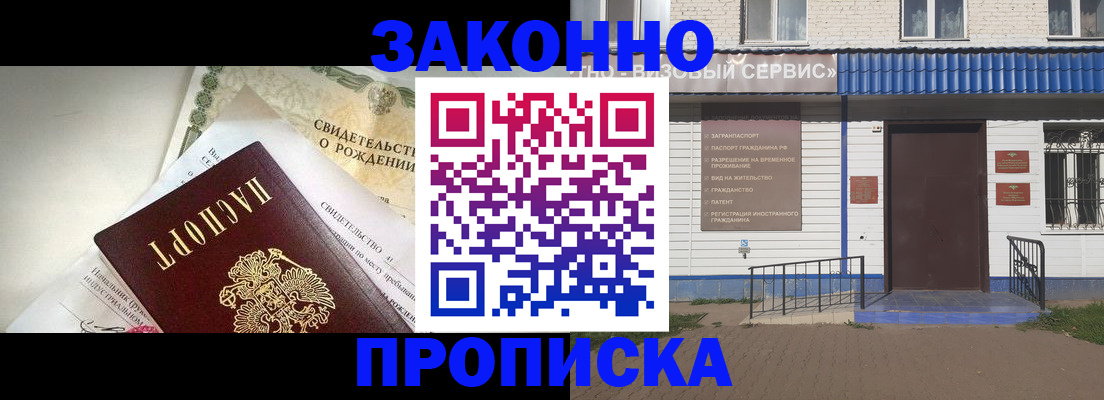 миграционный учет в Усолье-Сибирском