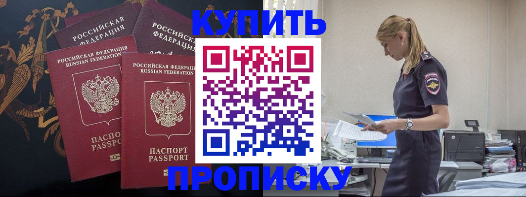 прописка для военкомата в Усолье-Сибирском