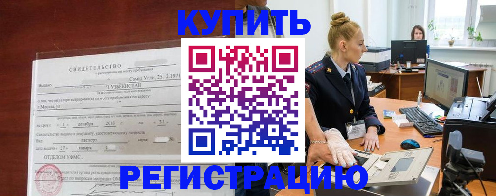 временная регистрация в квартире в Усолье-Сибирском