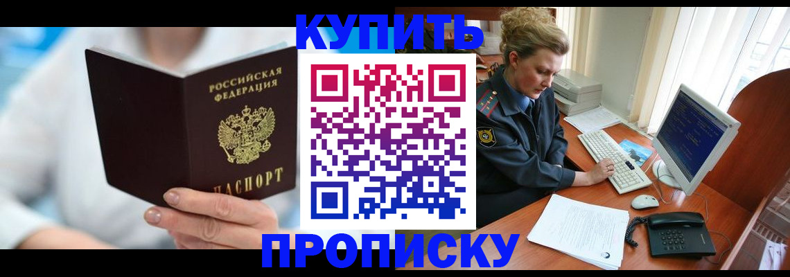 где прописаться в Усолье-Сибирском