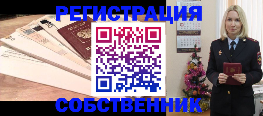 временная регистрация недорого в Усолье-Сибирском