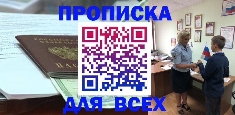прописка паспорт в Усолье-Сибирском