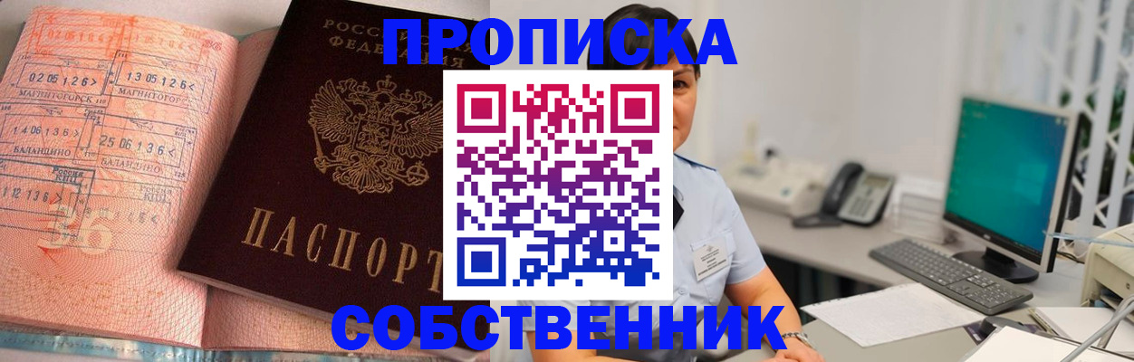 временная регистрация в Усолье-Сибирском