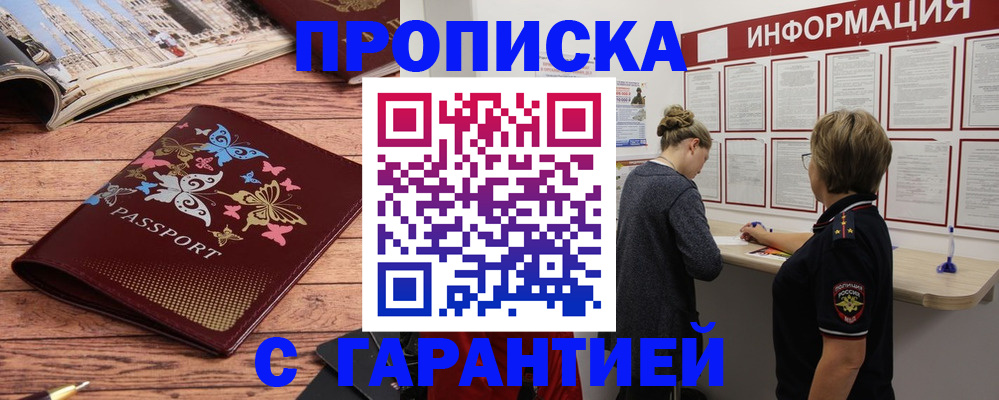 прописка для кредита в Усолье-Сибирском